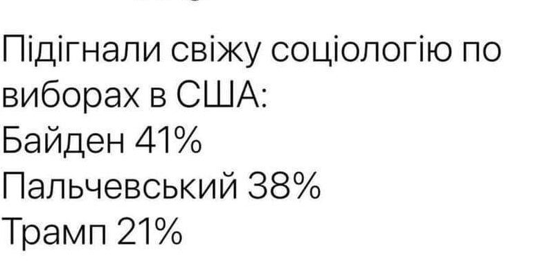 Маніпуляції суспільною думкою. Спосіб перший.