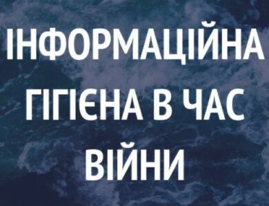 «Гібридна війна» Росії проти України