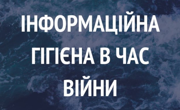 «Гібридна війна» Росії проти України