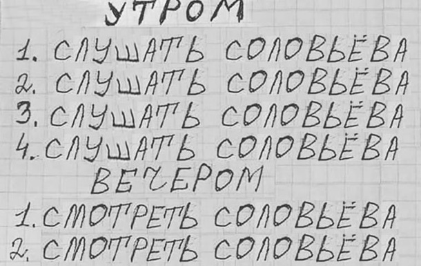 Гіркіна у СІЗО катують Соловйовим – соцмережі