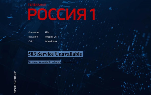 Онлайн мовлення низки російських каналів не працює через атаки хакерів