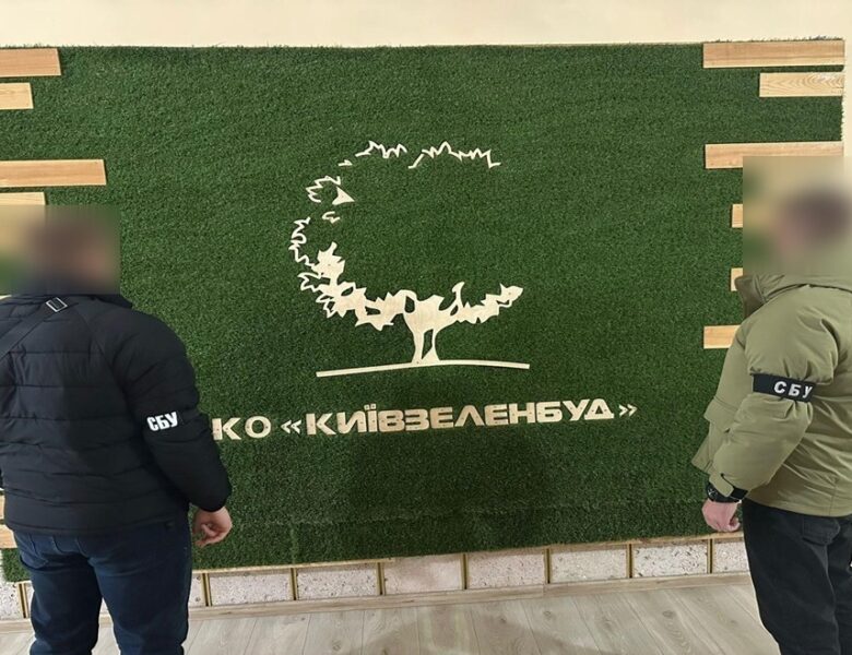 Скандал навколо “Київзеленбуду”: корупційна схема на 5.5 млнбюджетних коштів