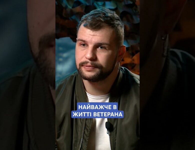 #герої #кузнець #богоявленський #130ОБТрО #ампутація #остеоінтеграція #ветеран #розвідка