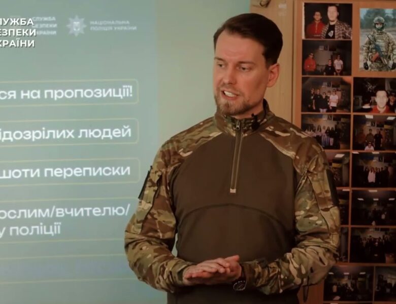 СБУ та Нацпол продовжують кампанію «Спали» ФСБшника» зустрічами зі школярами і студентами