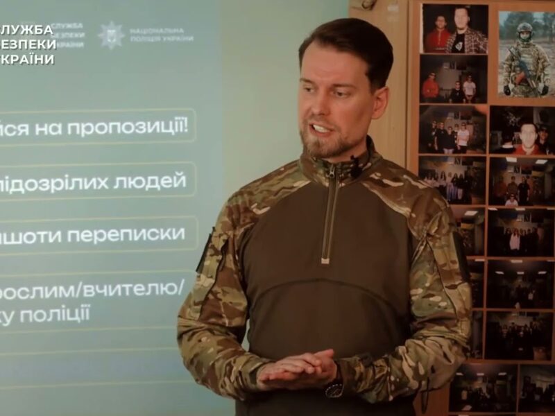 СБУ та Нацпол продовжують кампанію «Спали» ФСБшника» зустрічами зі школярами і студентами