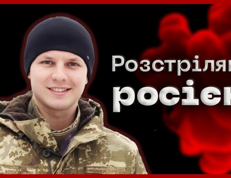 Прикордонник, якого ховали під ворожими кулями | історія Андрія Кравця #розстріляні_росією