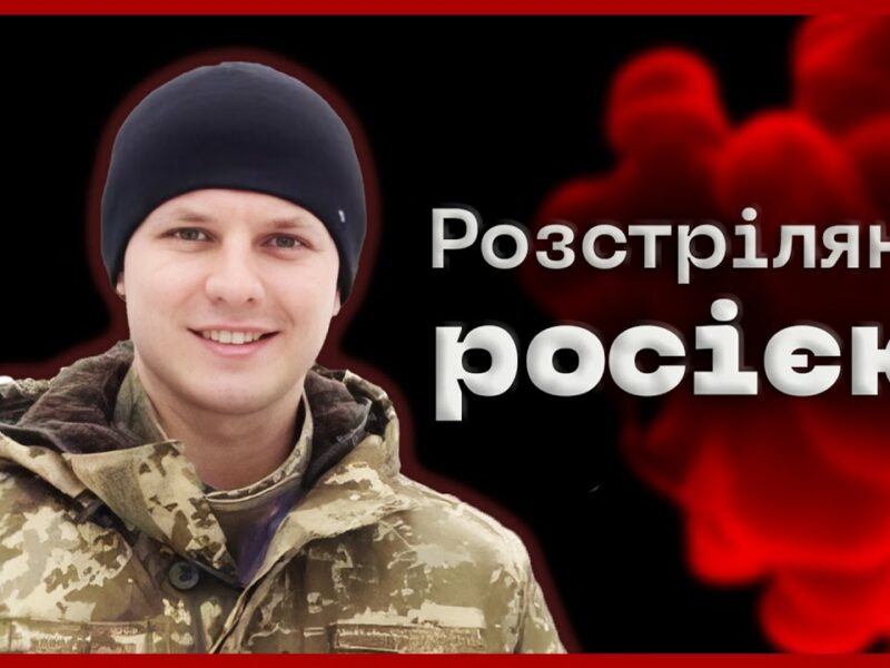 Прикордонник, якого ховали під ворожими кулями | історія Андрія Кравця #розстріляні_росією