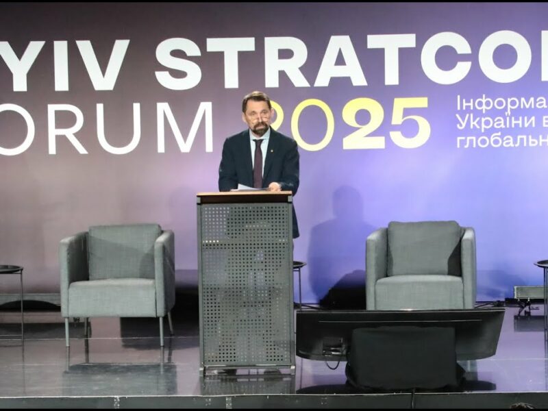 Микола Точицький відкрив Kyiv StratCom Forum 2025