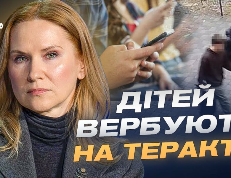 Вербування підлітків, воєнні злочини рф і новий закон про захист дітей | Олена Кондратюк