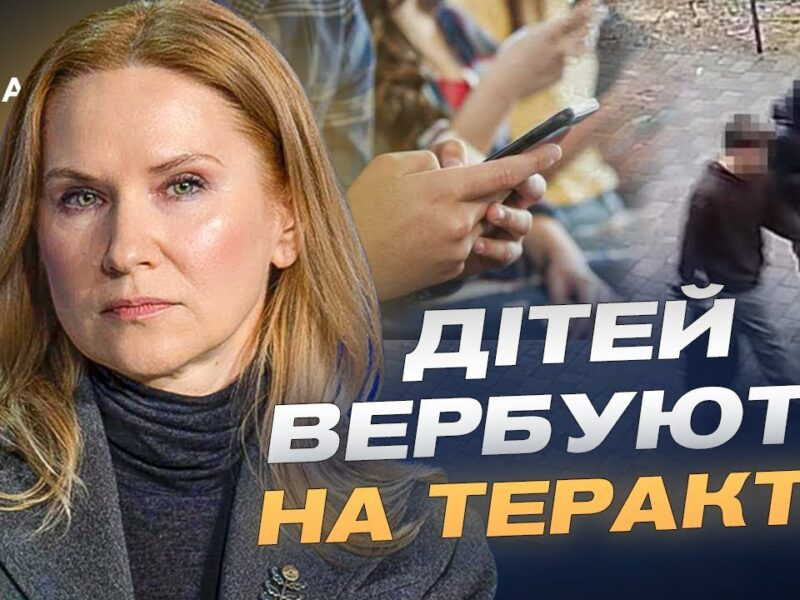 Вербування підлітків, воєнні злочини рф і новий закон про захист дітей | Олена Кондратюк