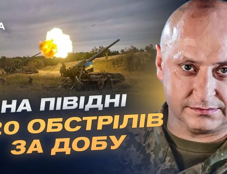 Ситуація на півдні України: 420 обстрілів і спроби штурмів окупантів | Владислав Волошин
