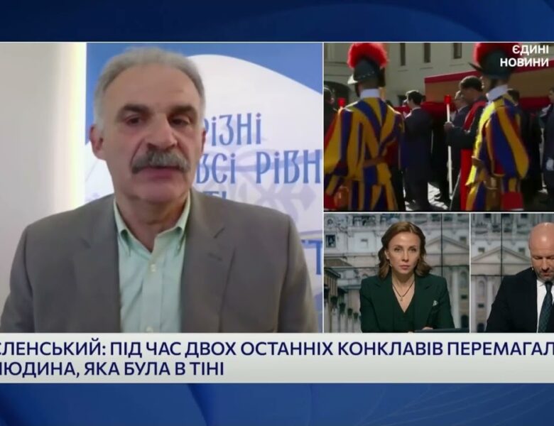 Похорон Папи Франциска: що чекає Ватикан і хто може стати наступником? | Віктор Єленський