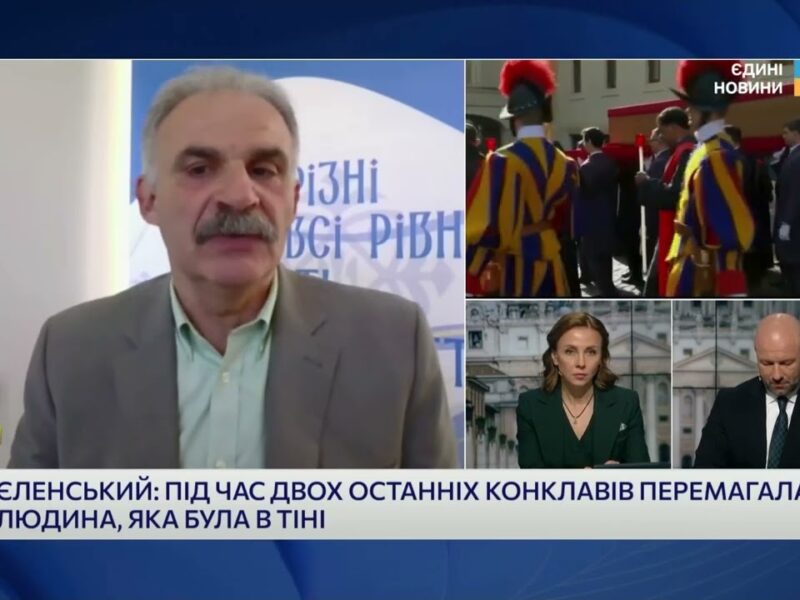 Похорон Папи Франциска: що чекає Ватикан і хто може стати наступником? | Віктор Єленський