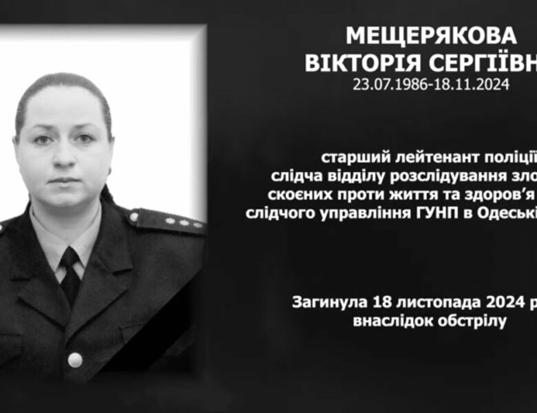 #назавжди_в_строю: Мещерякова Вікторія Сергіївна