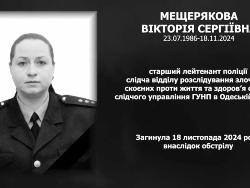 #назавжди_в_строю: Мещерякова Вікторія Сергіївна