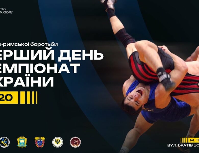 (Килим А) Чемпіонат України з боротьби греко-римської серед молоді (U-20)