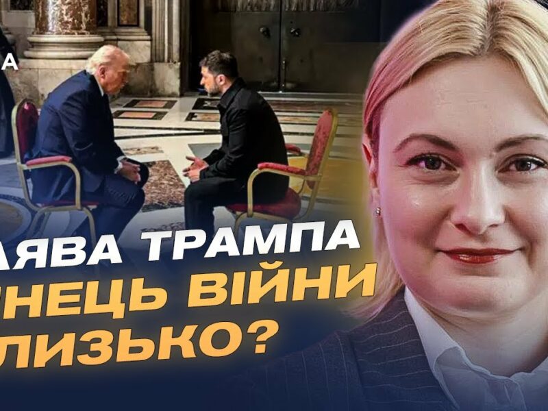 Трамп розчарований путіним? Як санкції можуть зупинити війну | Євгенія Кравчук