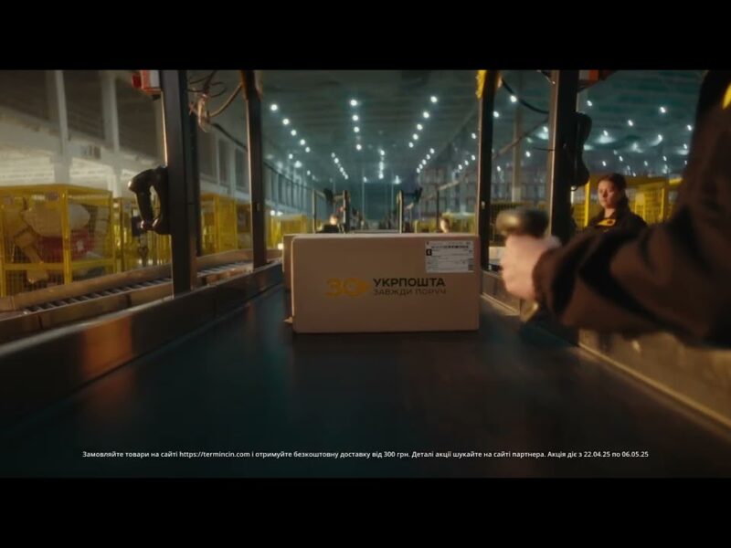 Безкоштовна доставка товарів від 300 грн від Території Мінімальних Цін і Укрпошти