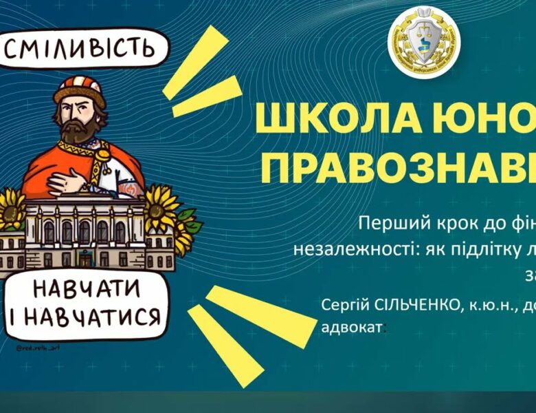 Перший крок до фінансової незалежності: як легально заробляти підлітку?