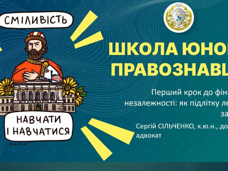 Перший крок до фінансової незалежності: як легально заробляти підлітку?