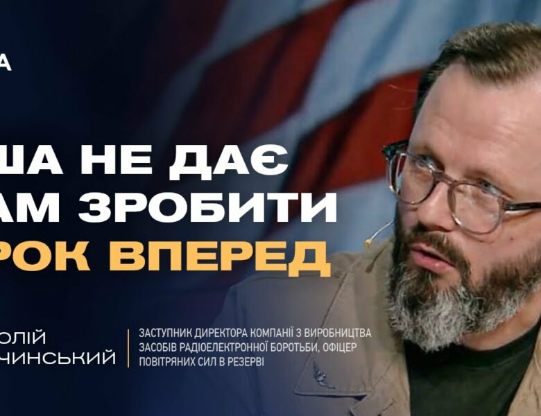 США можуть змінити курс на підтримку України — що чекає на фронті? | Анатолій Храпчинський