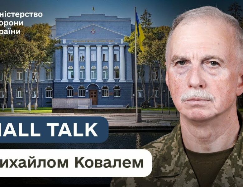 Університет оборони: стандарт НАТО, досвід фронту