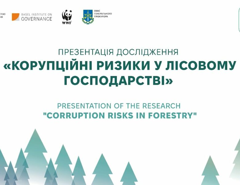 Дослідження НАЗК «Корупційні ризики у лісовому господарстві» – 2025