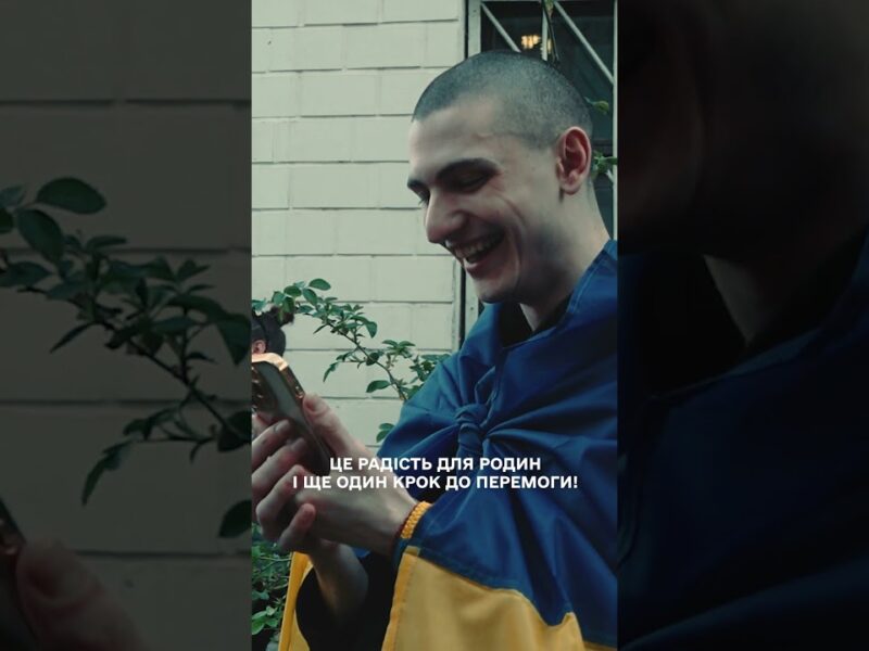 Повернемо всіх 🇺🇦