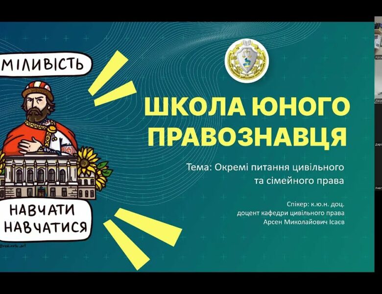 Окремі питання цивільного та сімейного права
