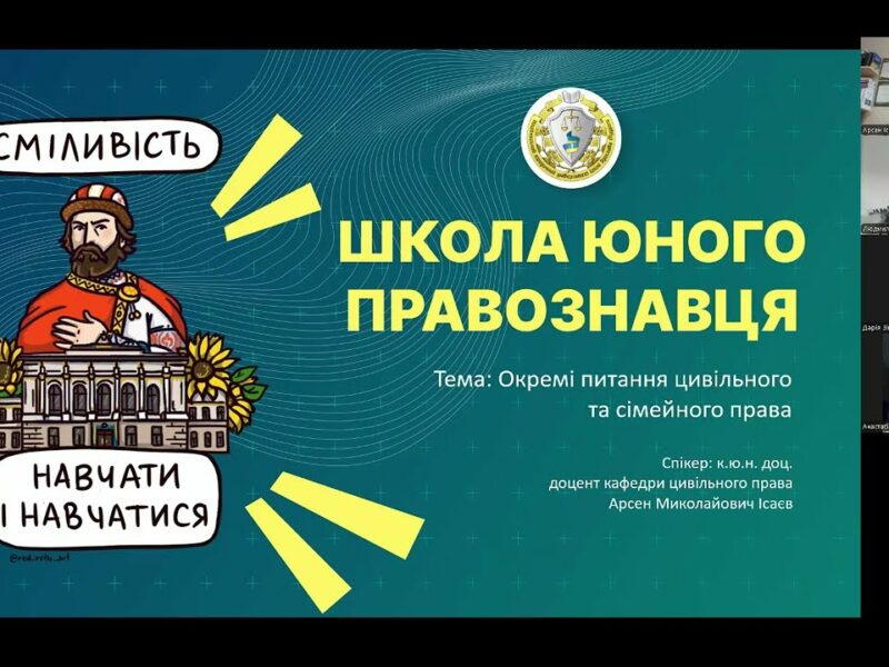 Окремі питання цивільного та сімейного права