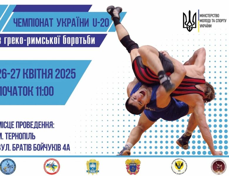 (Килим А) Чемпіонат України з боротьби греко-римської серед молоді (U-20)