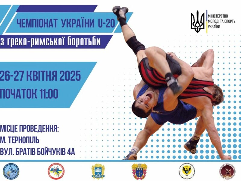 (Килим А) Чемпіонат України з боротьби греко-римської серед молоді (U-20)