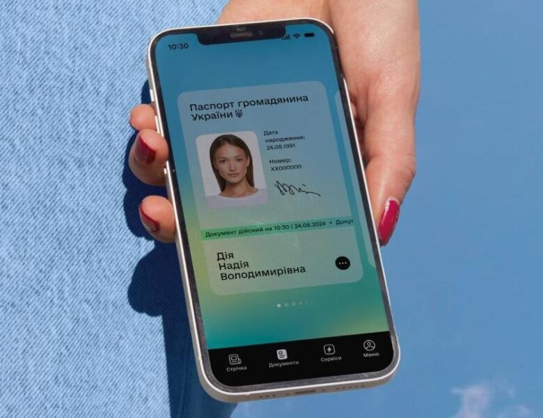 Дія відновила роботу після збою