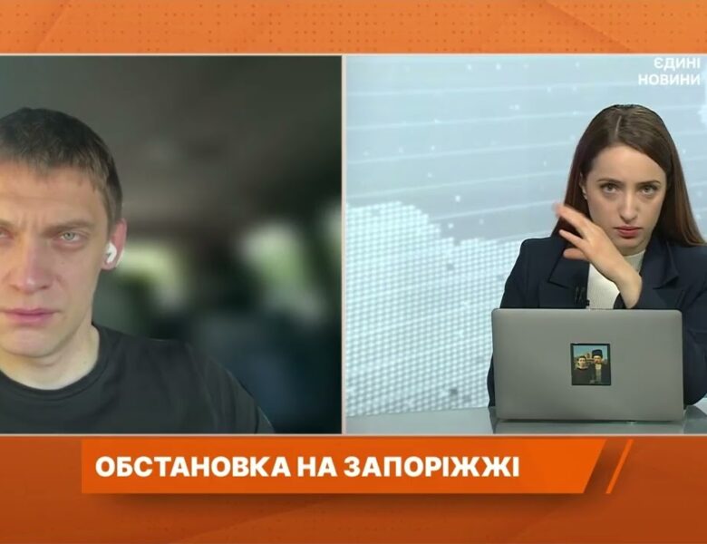 Запоріжжя: 536 обстрілів за добу! Освіта, аграрії й життя під вогнем | Іван Федоров