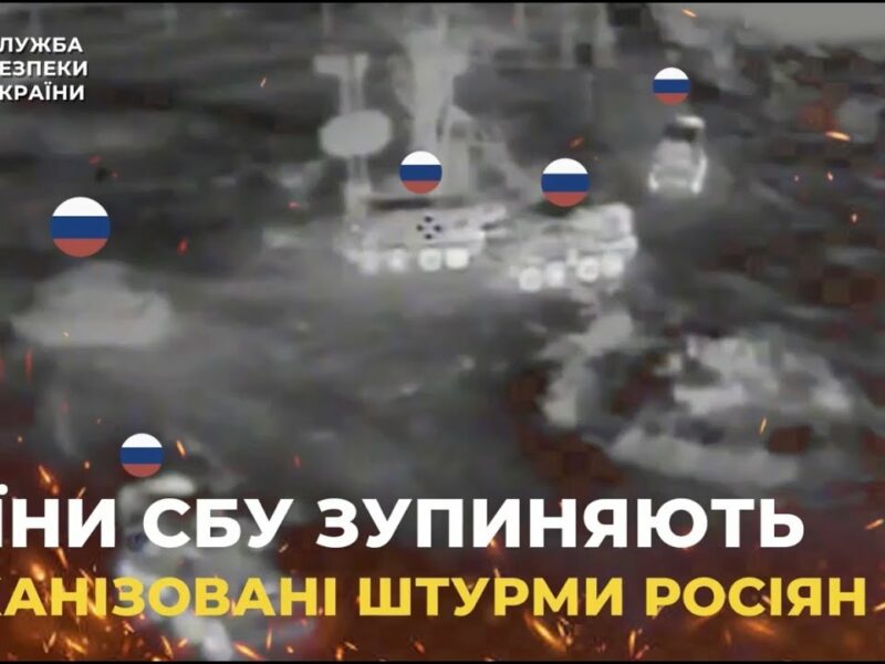 Воїни СБУ зупиняють механізовані штурми росіян