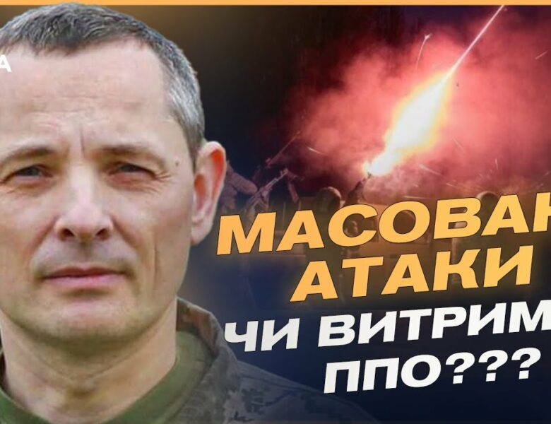 Юрій Ігнат: Як росія адаптує тактику нічних атак на Україну — що це означає для оборони