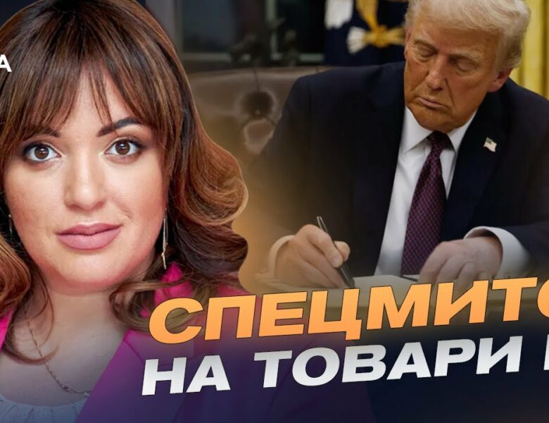 Нові мита і $50 млрд для України: Як співпраця зі США вдарить по економіці рф | Леся Забуранна