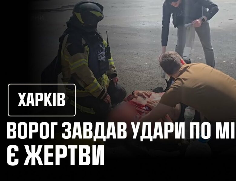 Наслідки масованої російської атаки ударними БпЛА по Харкову