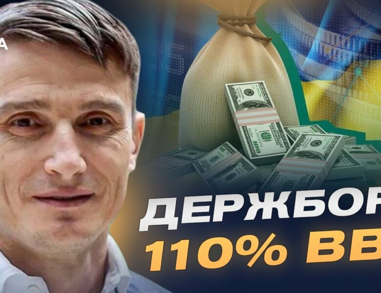 Борг зростає: що чекає економіку України у 2025 році? | Василь Фурман