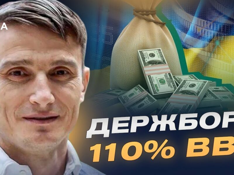 Борг зростає: що чекає економіку України у 2025 році? | Василь Фурман