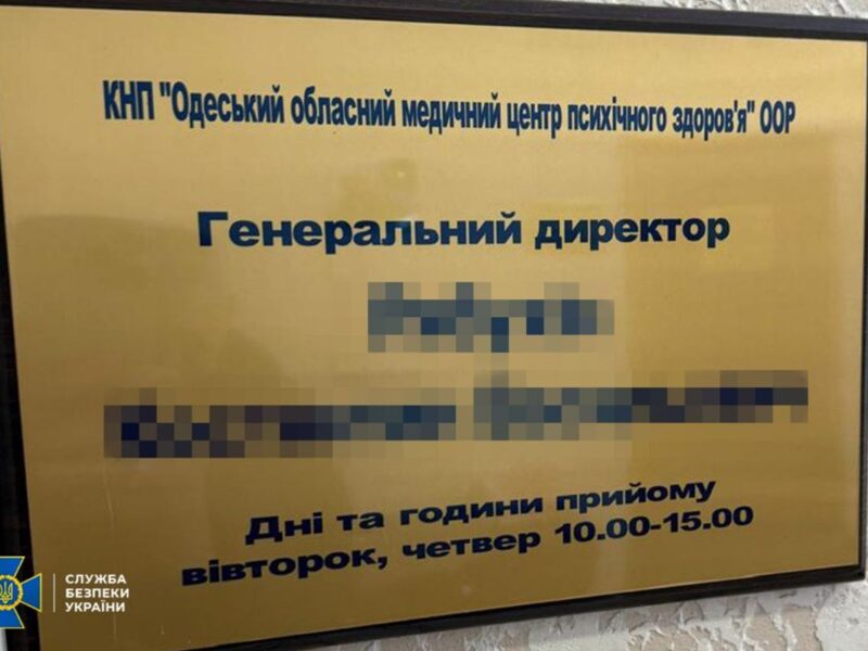 Одеський психцентр продавав “довідки” ухилянтам