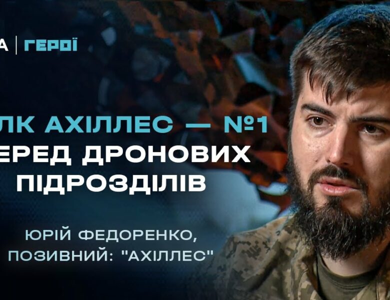 Як готують операторів БПЛА, що нищать ворога | Герої