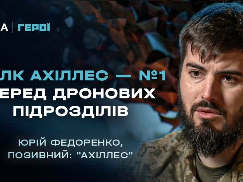 Як готують операторів БПЛА, що нищать ворога | Герої