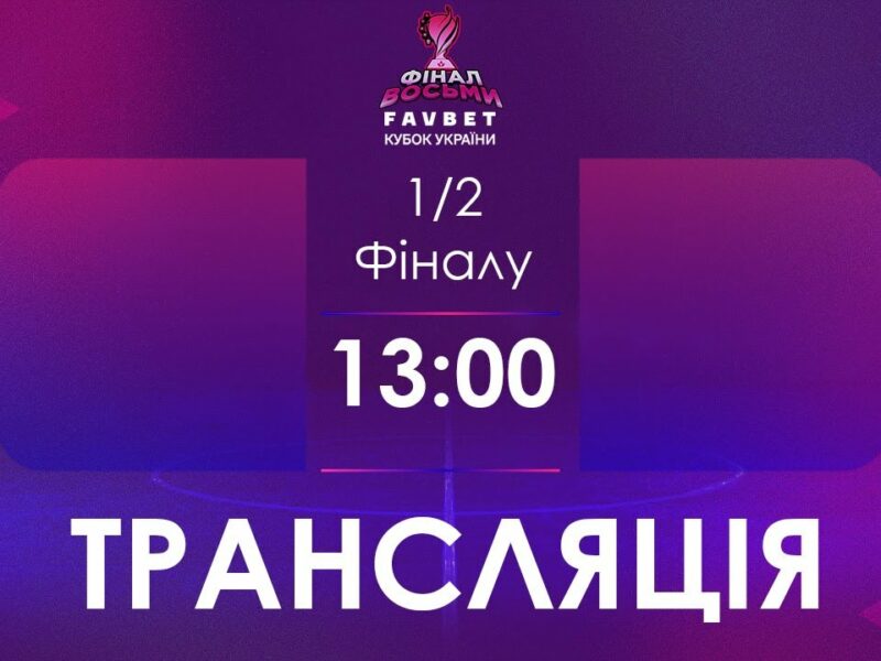 [ Футзал ]1/2 Фіналу. SkyUp Futsal – Ураган