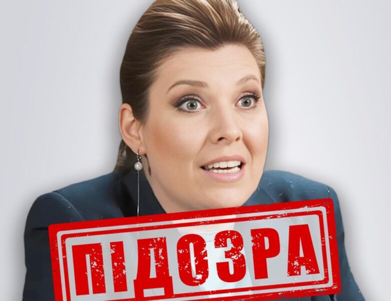 Російська пропагандистка Скабєєва отримала підозру