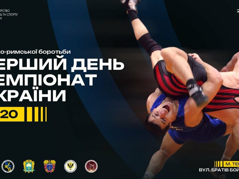 (Килим В) Чемпіонат України з боротьби греко-римської серед молоді (U-20)