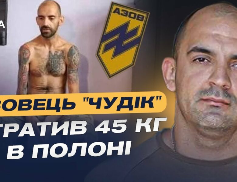 Шлях Героїв: 11-та річниця легендарної бригади “Азов” НГУ | Євген Чуднецов