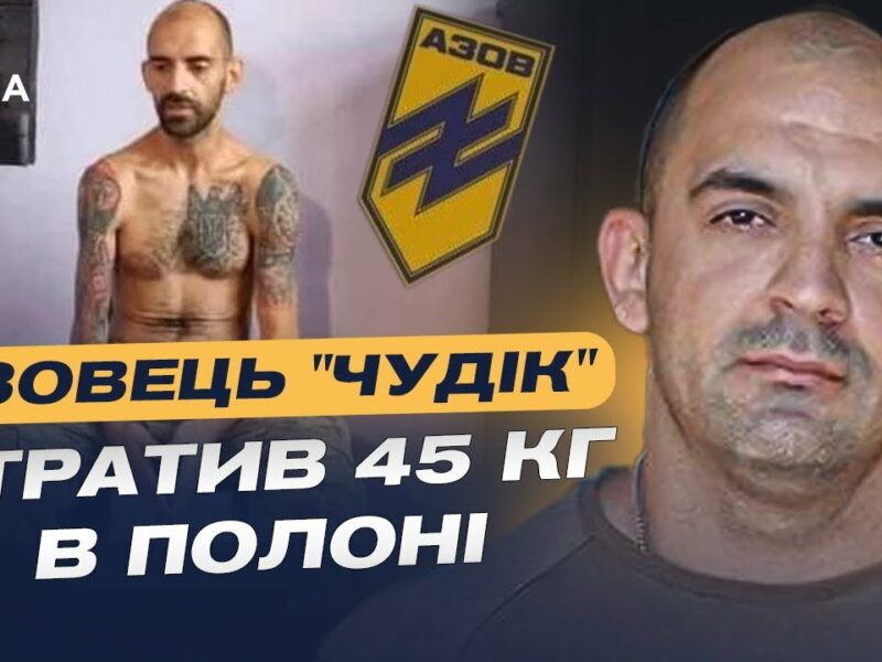 Шлях Героїв: 11-та річниця легендарної бригади “Азов” НГУ | Євген Чуднецов