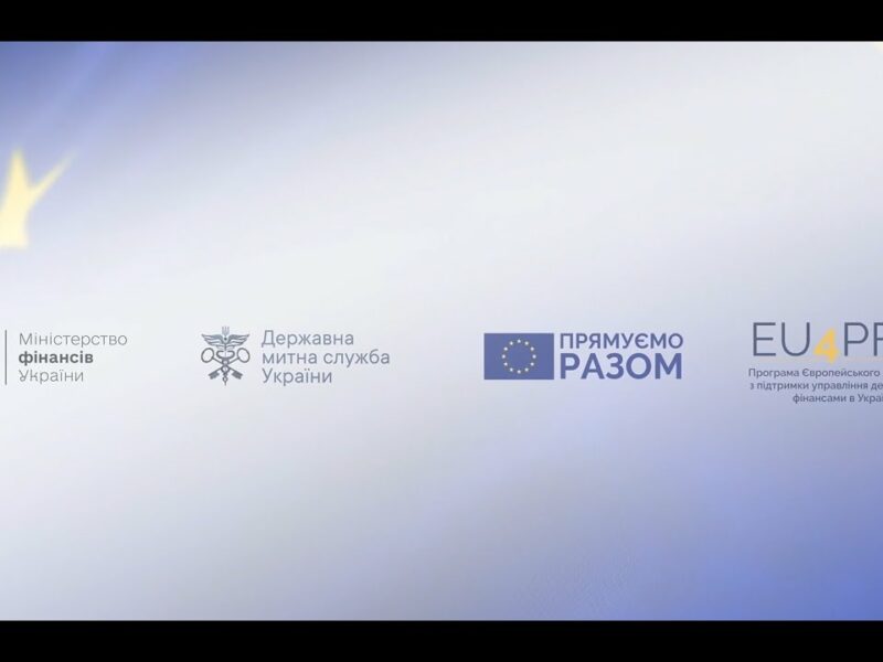 Статус АЕО – це розвиток міжнародної торгівлі та високі стандарти українського бізнесу