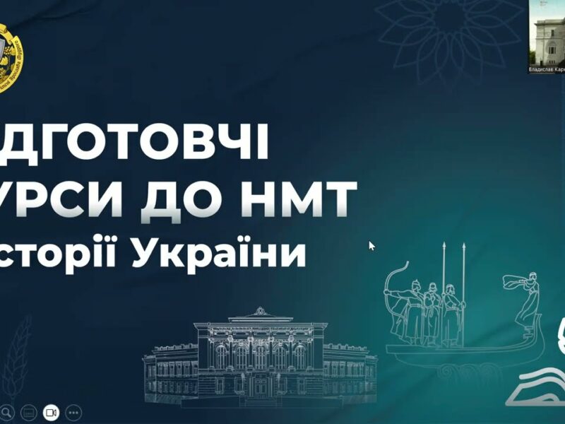 Історія України. Заняття 15. Перша світова війна. Початок Української революції.